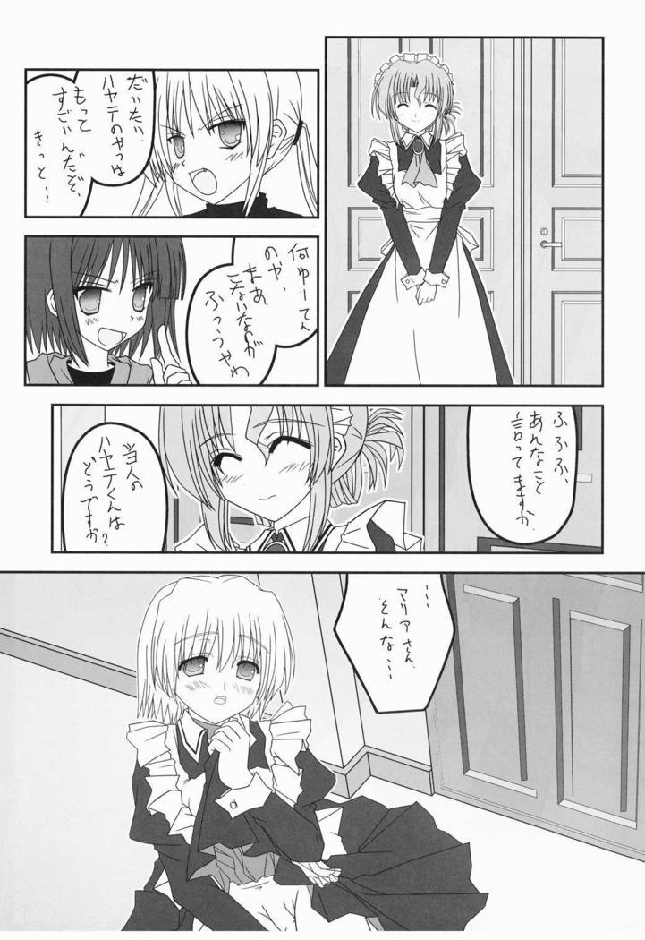 家政婦さんがみてる3