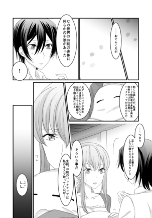 ]ukkatsu-go no rurūshu ga nazo no jiko de on'nanoko ni natchatta hon(code geass )  [sample - Page 4