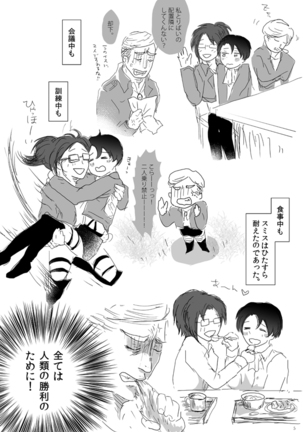 Kikan Gentei WEB Sairoku 'S ★ cawaiiii!!!! Heicho' - Page 6