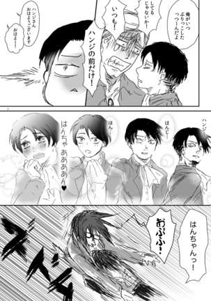 Kikan Gentei WEB Sairoku 'S ★ cawaiiii!!!! Heicho' - Page 3