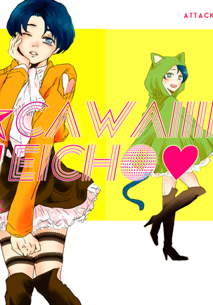 Kikan Gentei WEB Sairoku 'S ★ cawaiiii!!!! Heicho'
