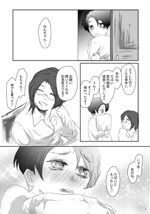 Kikan Gentei WEB Sairoku 'S ★ cawaiiii!!!! Heicho' - Page 10