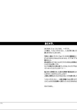 Itai Itai Itai 01 Page #26