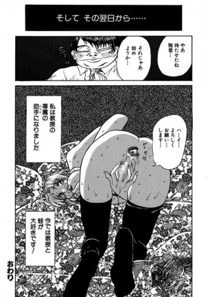 Best of MARO Kanin Page #82