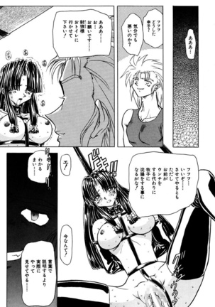Best of MARO Kanin Page #21