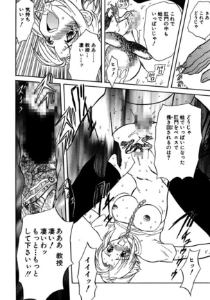 Best of MARO Kanin Page #78