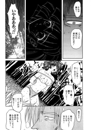 Best of MARO Kanin Page #102