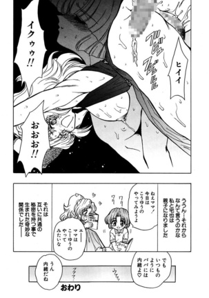 Best of MARO Kanin Page #98