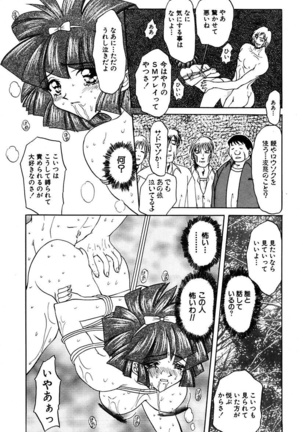 Best of MARO Kanin Page #109