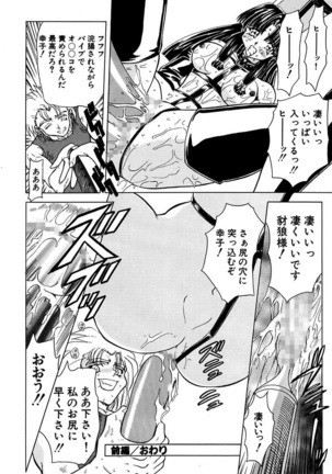 Best of MARO Kanin Page #18