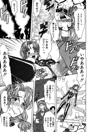 Best of MARO Kanin Page #43