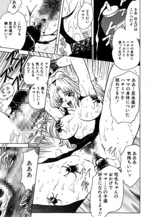 Best of MARO Kanin Page #97