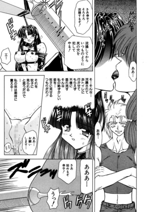 Best of MARO Kanin Page #17