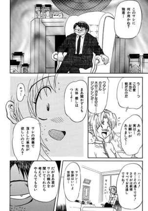 Best of MARO Kanin Page #70