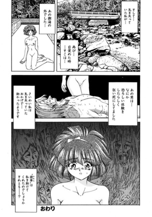 Best of MARO Kanin Page #114