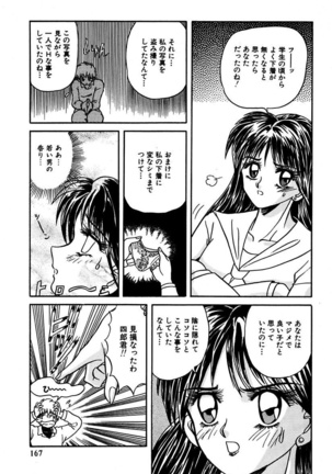 Best of MARO Kanin Page #169
