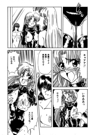 Best of MARO Kanin Page #141