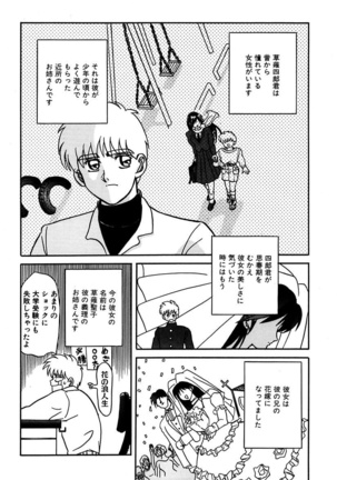 Best of MARO Kanin Page #164