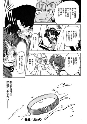 Best of MARO Kanin Page #34
