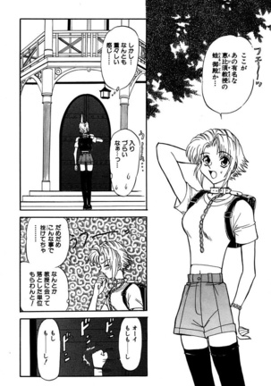 Best of MARO Kanin Page #68