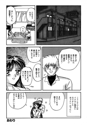 Best of MARO Kanin Page #180