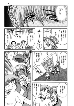 Best of MARO Kanin Page #152