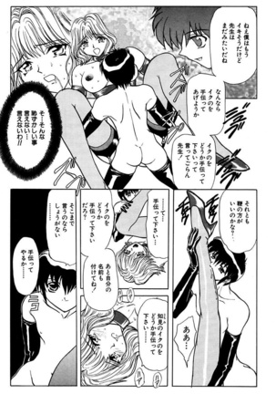 Best of MARO Kanin Page #55