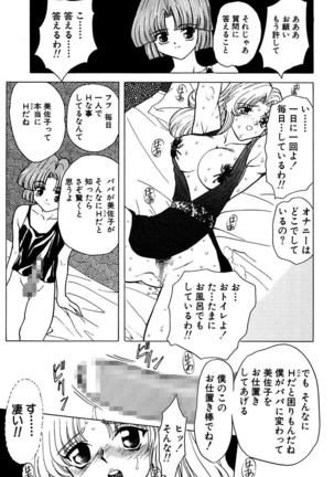 Best of MARO Kanin Page #91