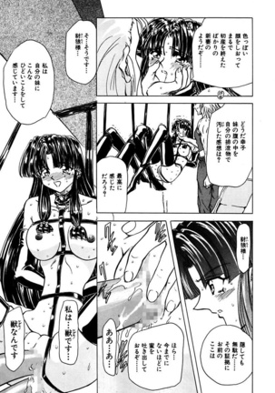 Best of MARO Kanin Page #29