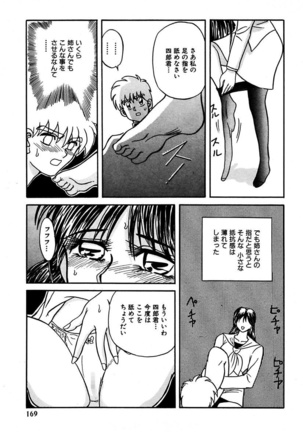 Best of MARO Kanin Page #171