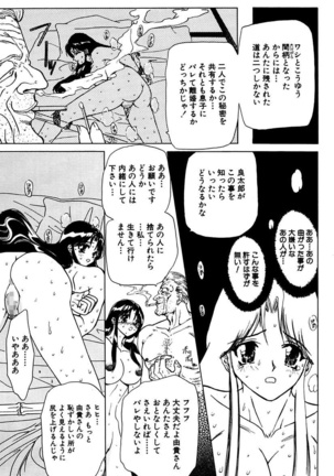 Best of MARO Kanin Page #121
