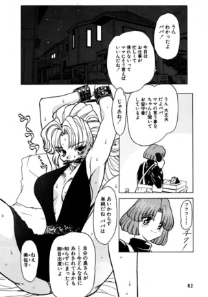 Best of MARO Kanin Page #84