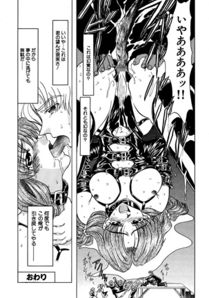 Best of MARO Kanin Page #50