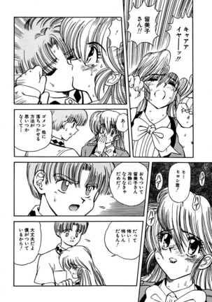 Best of MARO Kanin Page #154