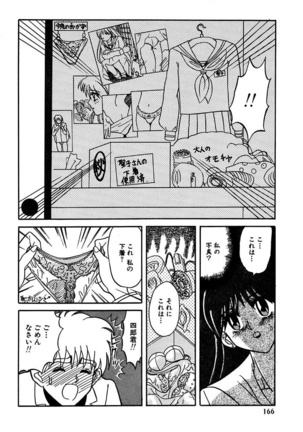 Best of MARO Kanin Page #168