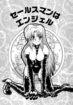 Best of MARO Kanin Page #131