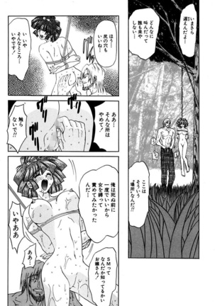 Best of MARO Kanin Page #105