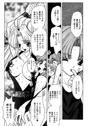 Best of MARO Kanin Page #89