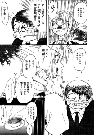 Best of MARO Kanin Page #69