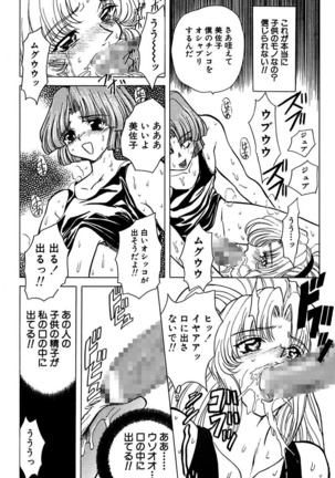 Best of MARO Kanin Page #92