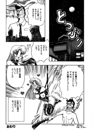 Best of MARO Kanin Page #146