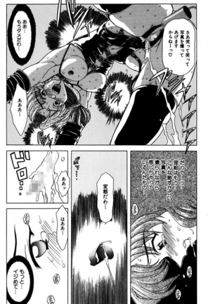 Best of MARO Kanin Page #45