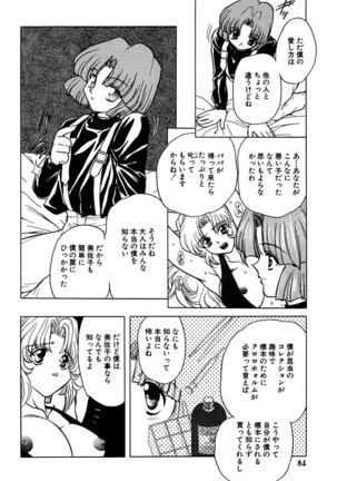 Best of MARO Kanin Page #86