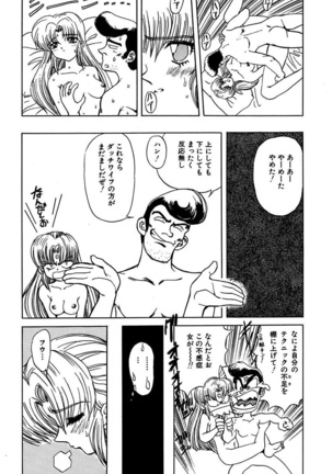 Best of MARO Kanin Page #134