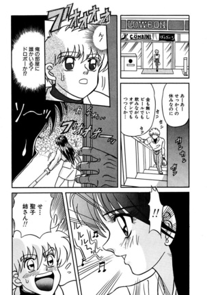 Best of MARO Kanin Page #166