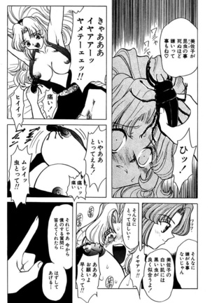 Best of MARO Kanin Page #87