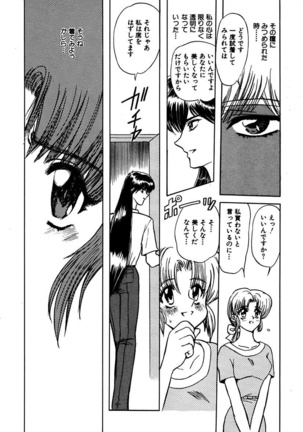Best of MARO Kanin Page #139