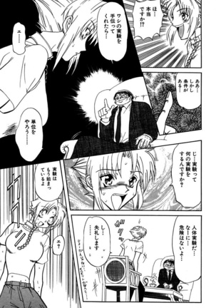 Best of MARO Kanin Page #71