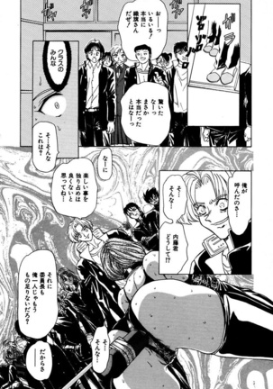 Best of MARO Kanin Page #40