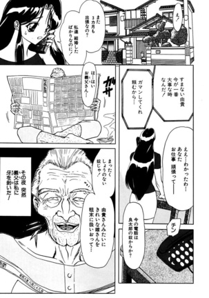 Best of MARO Kanin Page #117